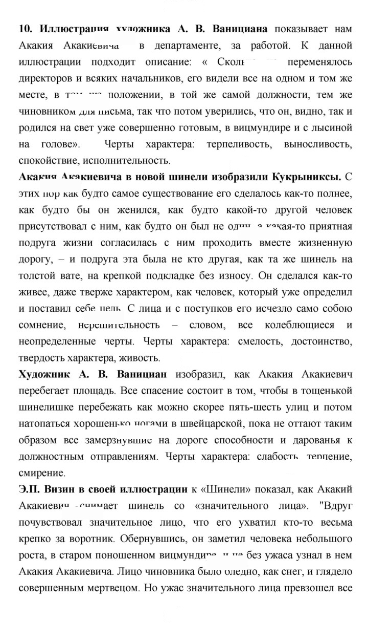 Скан решения номера 265