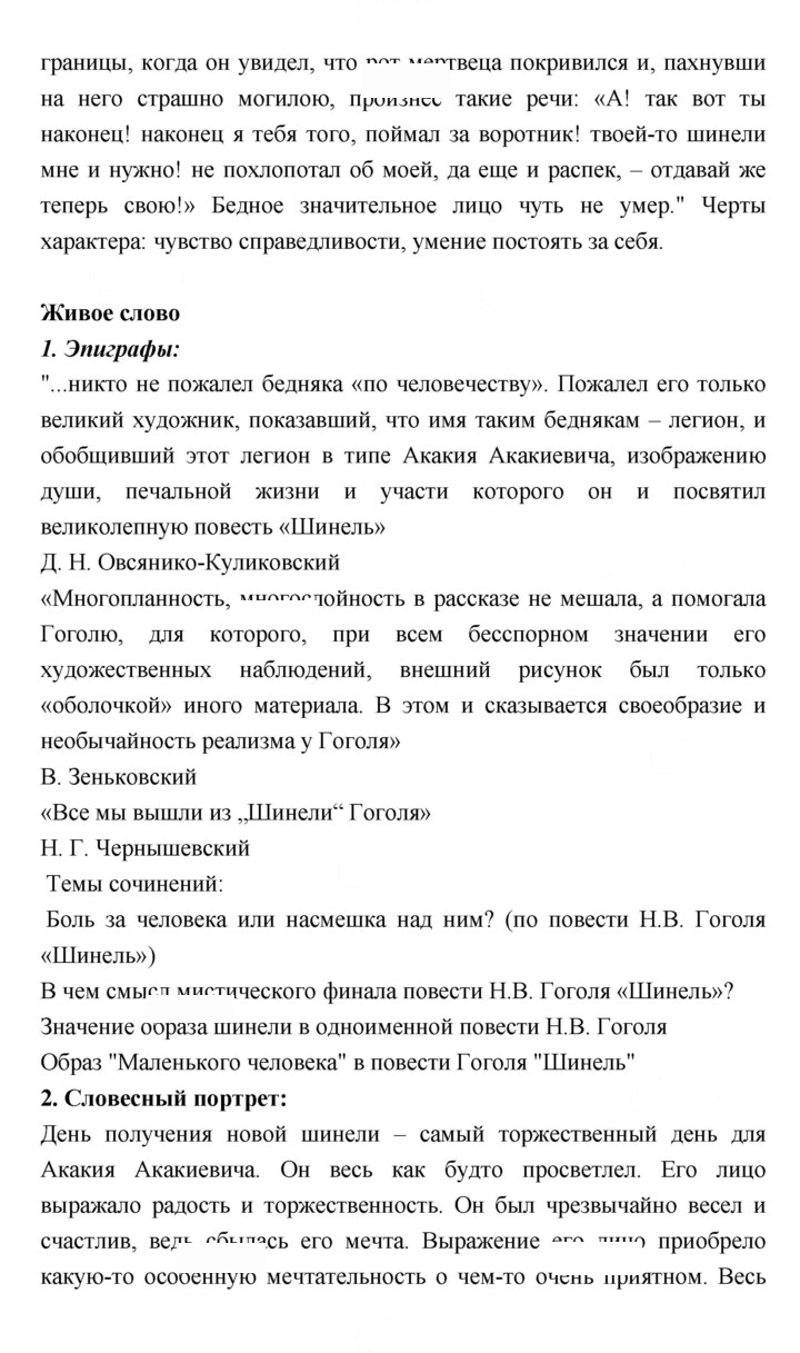 Скан решения номера 265