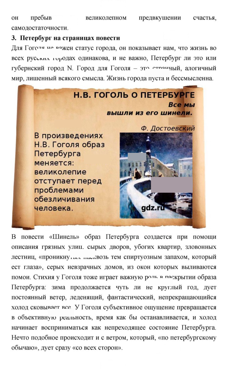 Скан решения номера 265