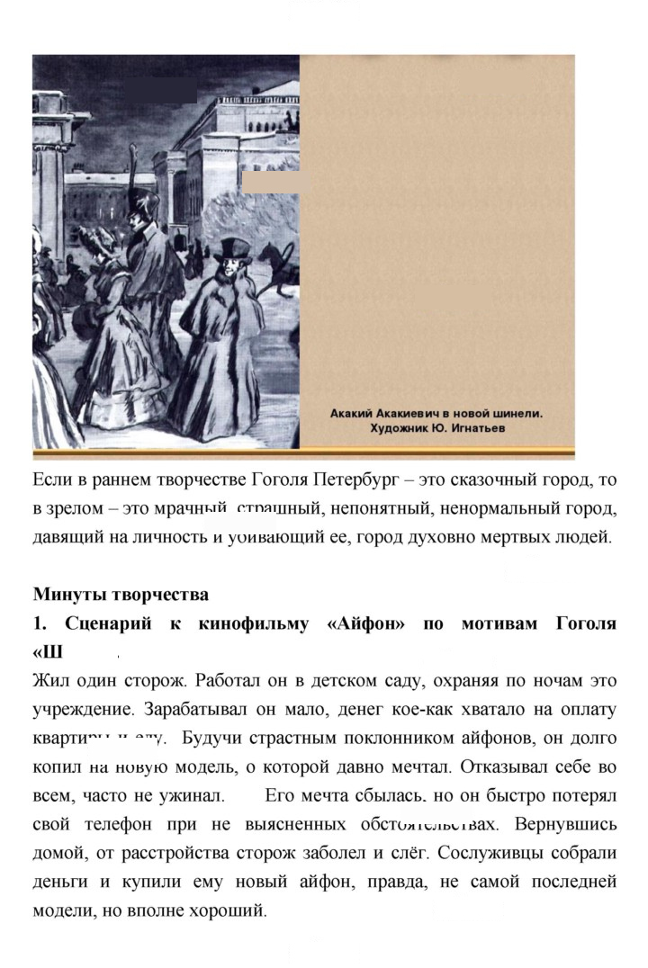 Скан решения номера 265