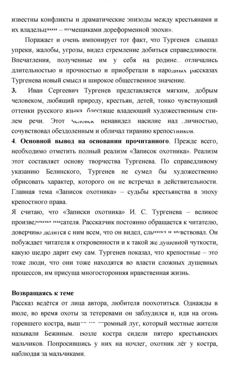 Скан решения номера 273