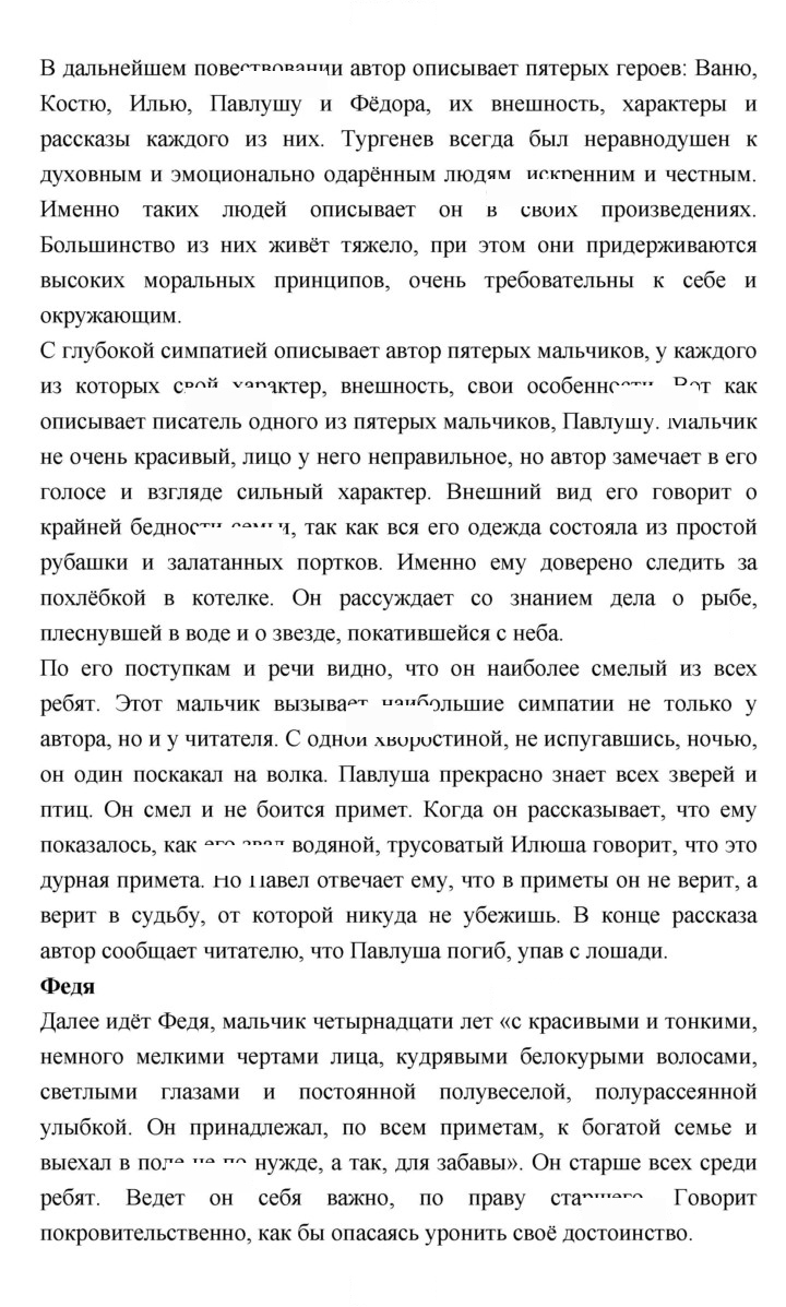 Скан решения номера 273