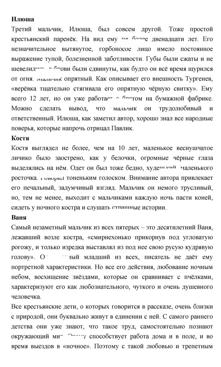 Скан решения номера 273