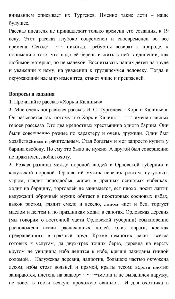 Скан решения номера 273