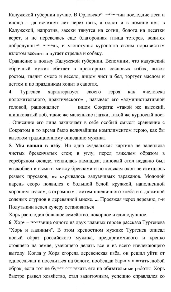 Скан решения номера 273
