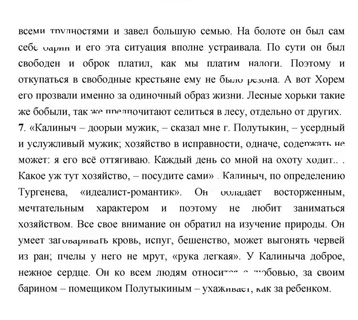 Скан решения номера 273