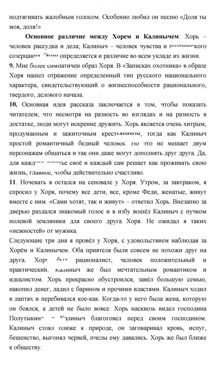 Скан решения номера 274