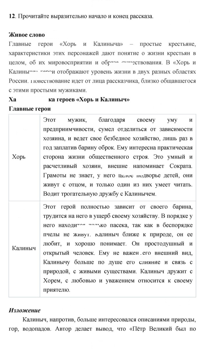 Скан решения номера 274