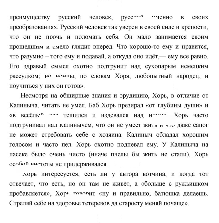 Скан решения номера 274