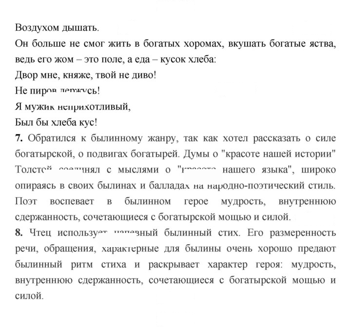 Скан решения номера 28