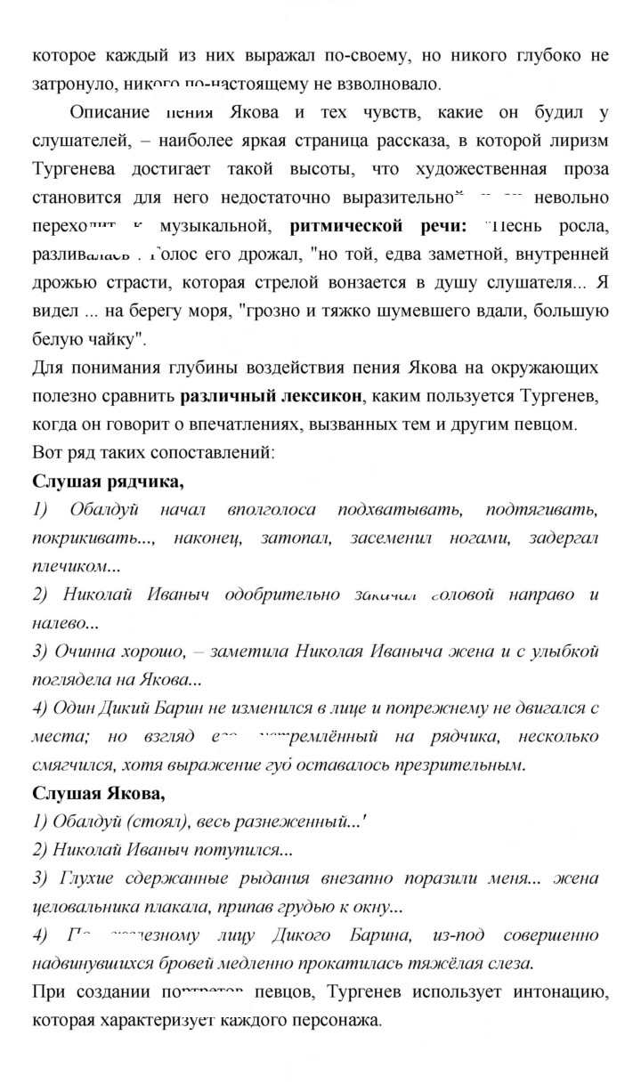 Скан решения номера 292