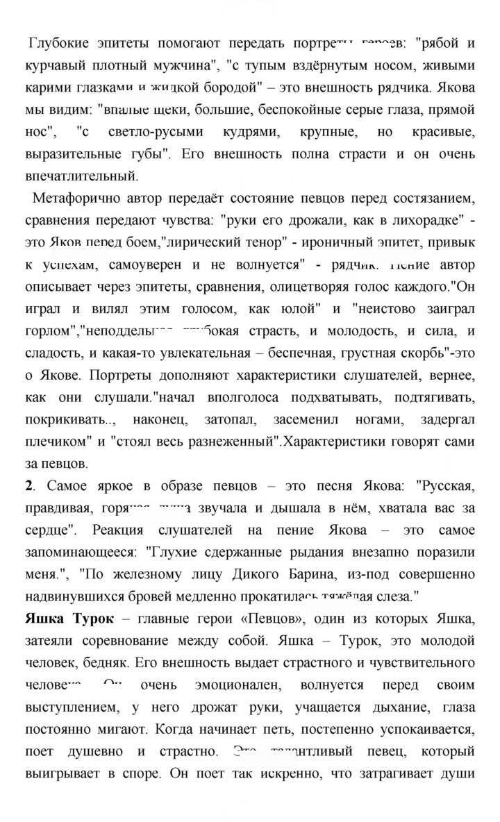Скан решения номера 292