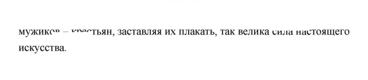 Скан решения номера 292