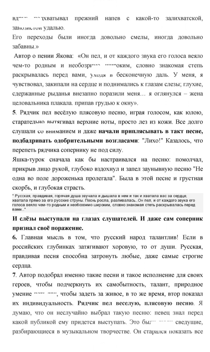 Скан решения номера 293
