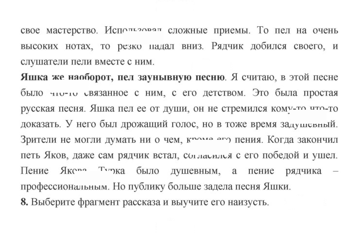 Скан решения номера 293