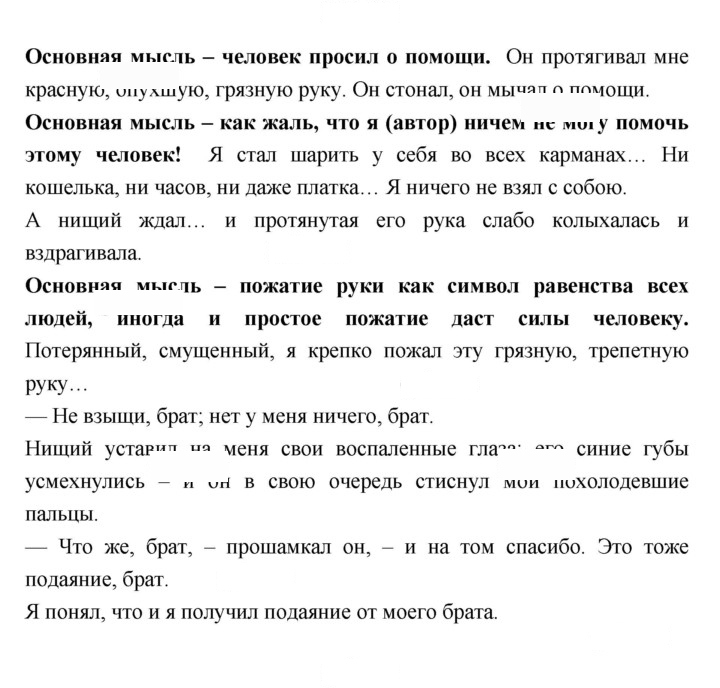 Скан решения номера 294