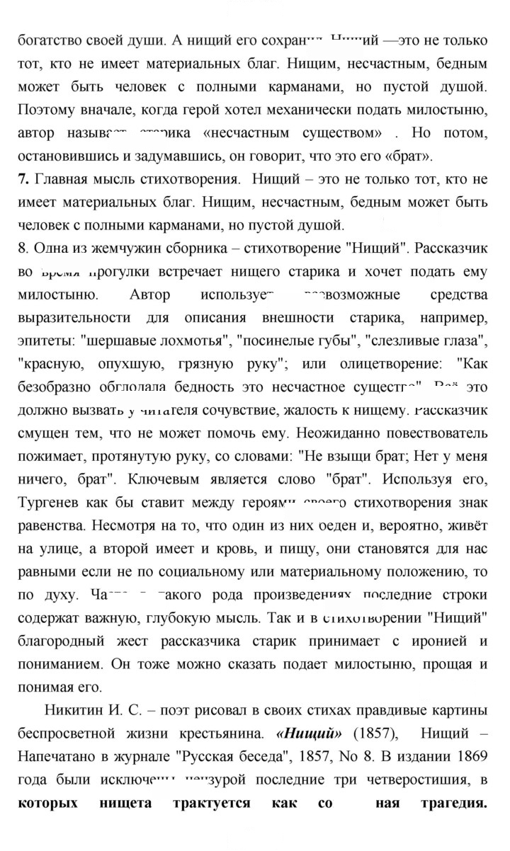 Скан решения номера 295