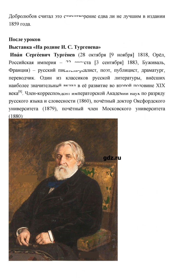 Скан решения номера 295