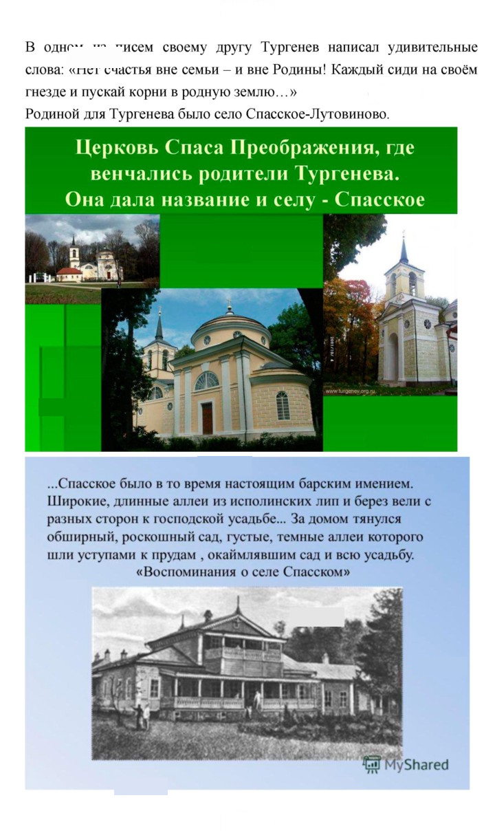Скан решения номера 295