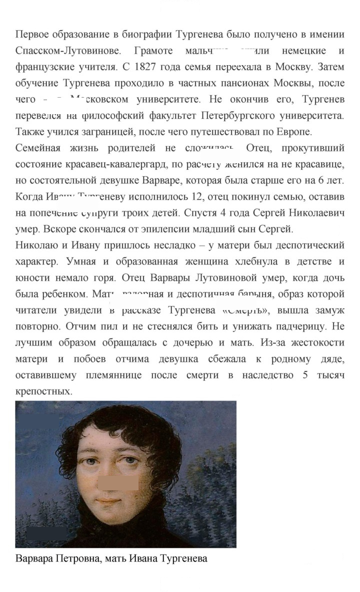 Скан решения номера 295