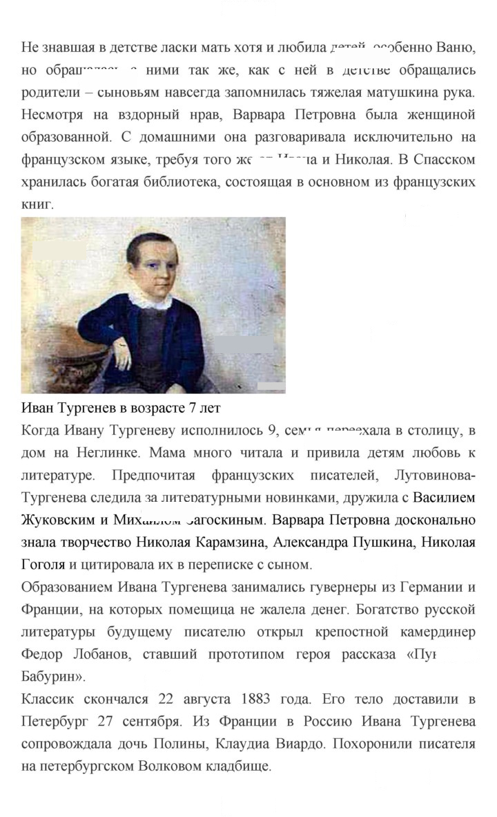 Скан решения номера 295