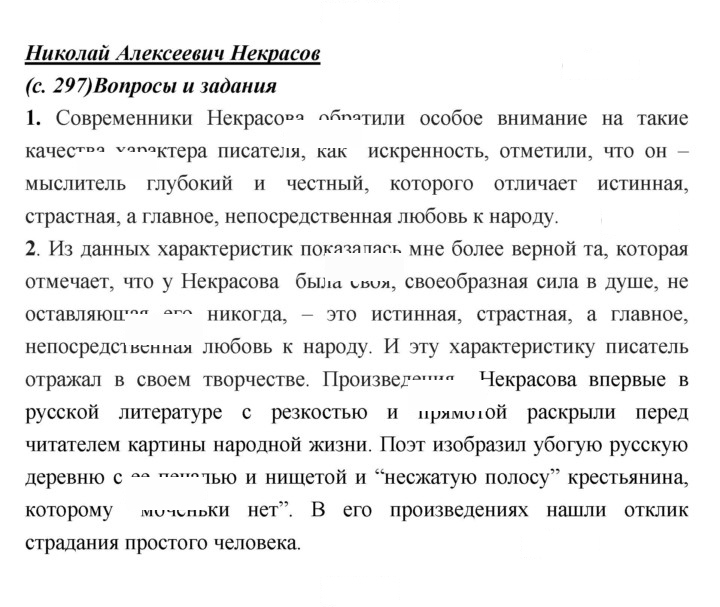Скан решения номера 297