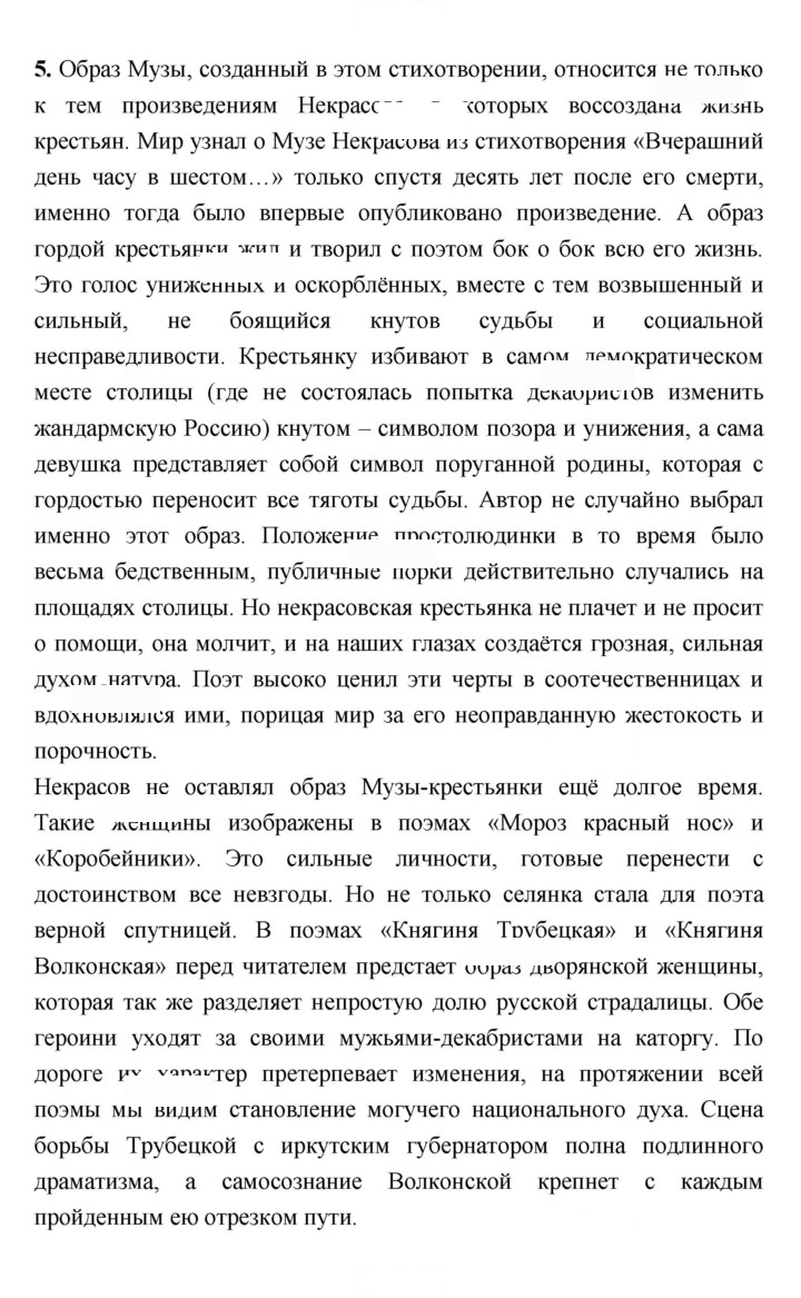 Скан решения номера 298