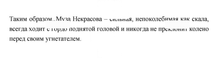 Скан решения номера 298