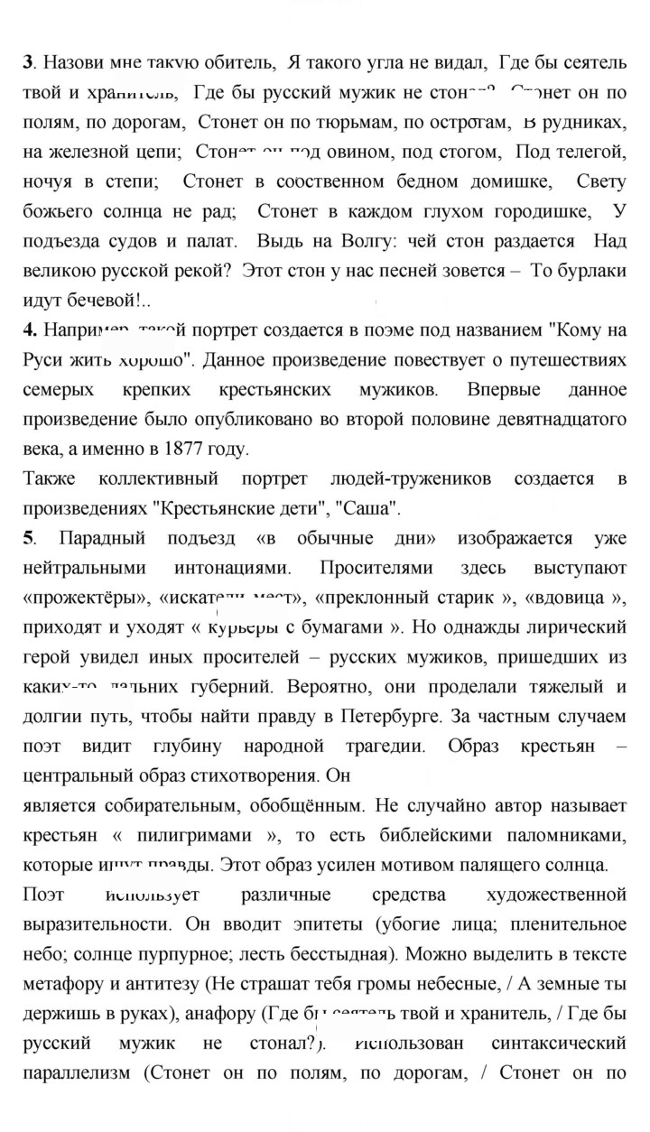 Скан решения номера 304
