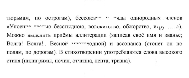 Скан решения номера 304