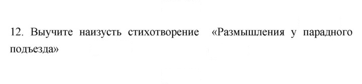 Скан решения номера 305