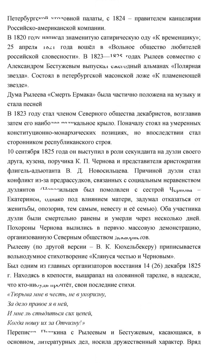 Скан решения номера 307