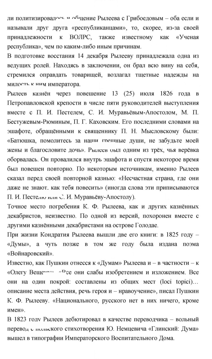 Скан решения номера 307