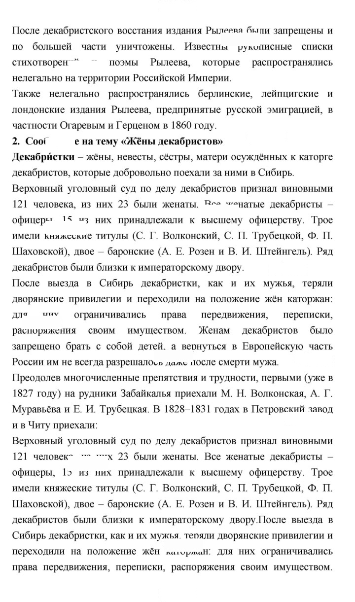 Скан решения номера 307