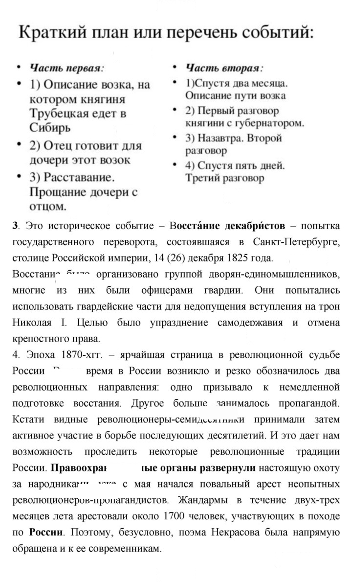 Скан решения номера 309