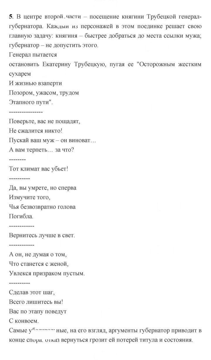 Скан решения номера 309