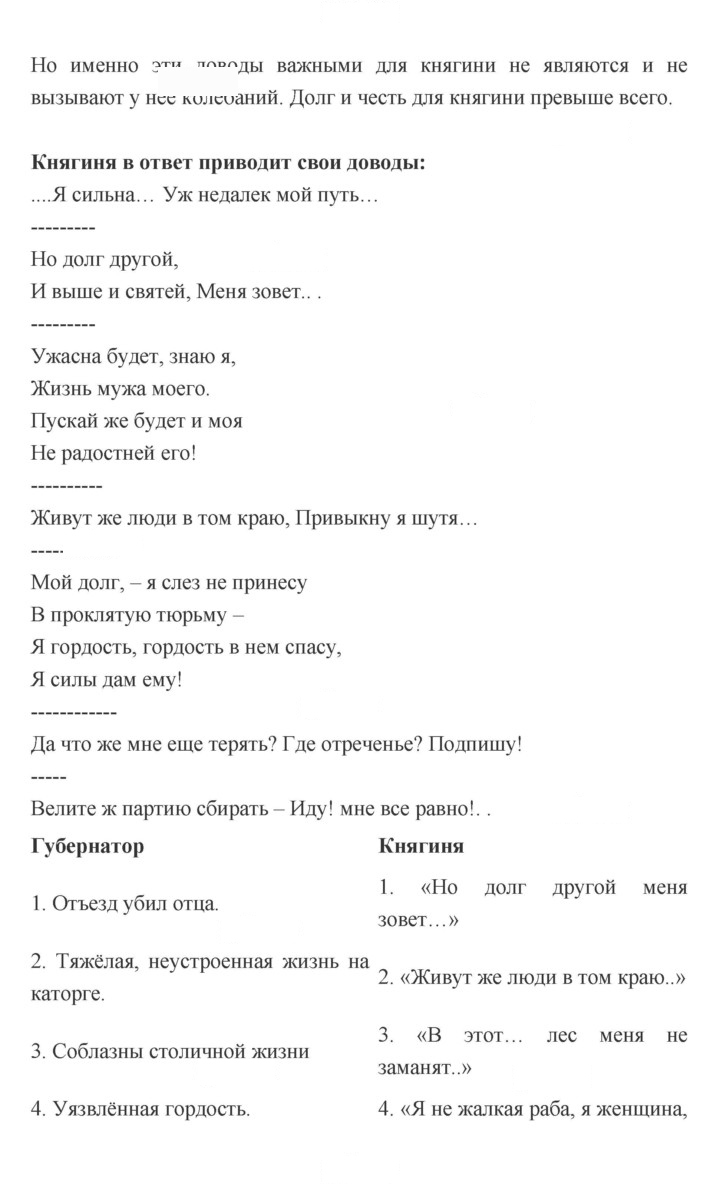 Скан решения номера 309