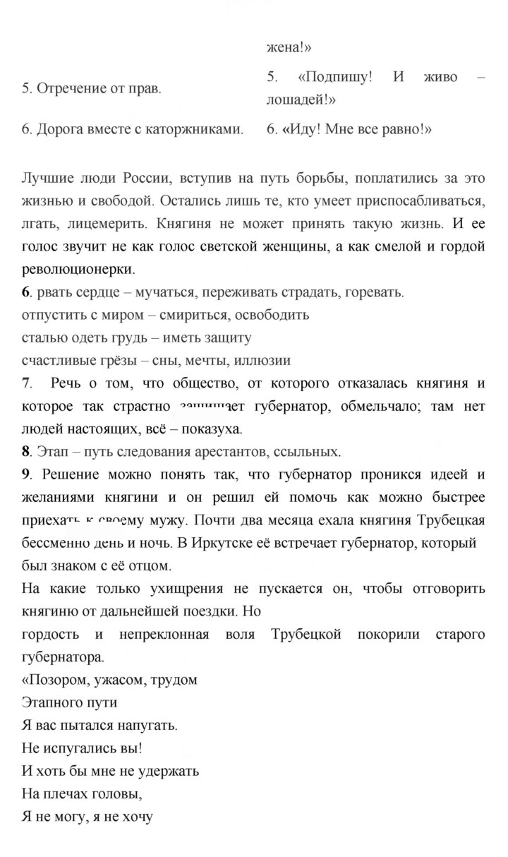 Скан решения номера 309