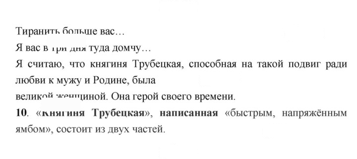 Скан решения номера 309