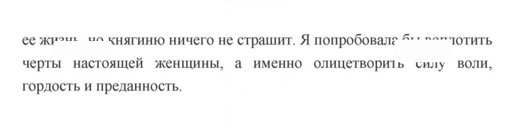 Скан решения номера 311