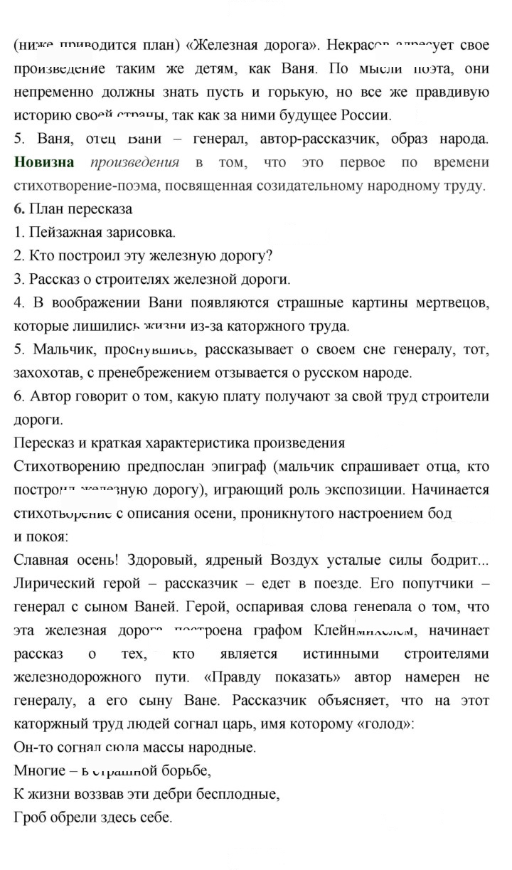 Скан решения номера 317