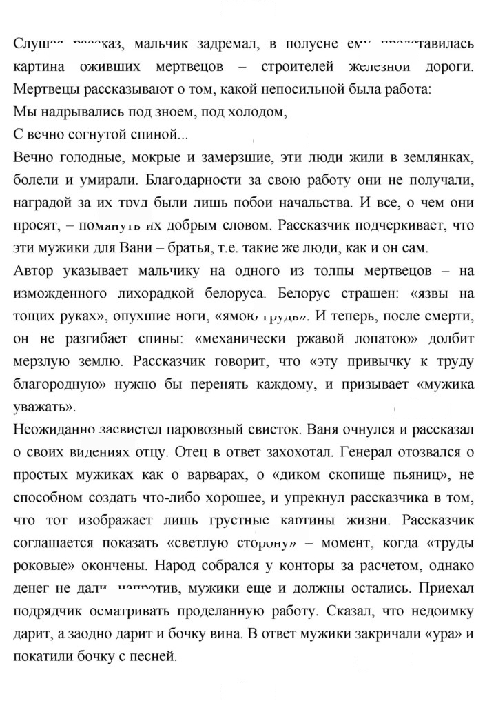 Скан решения номера 317