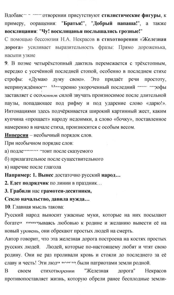 Скан решения номера 318