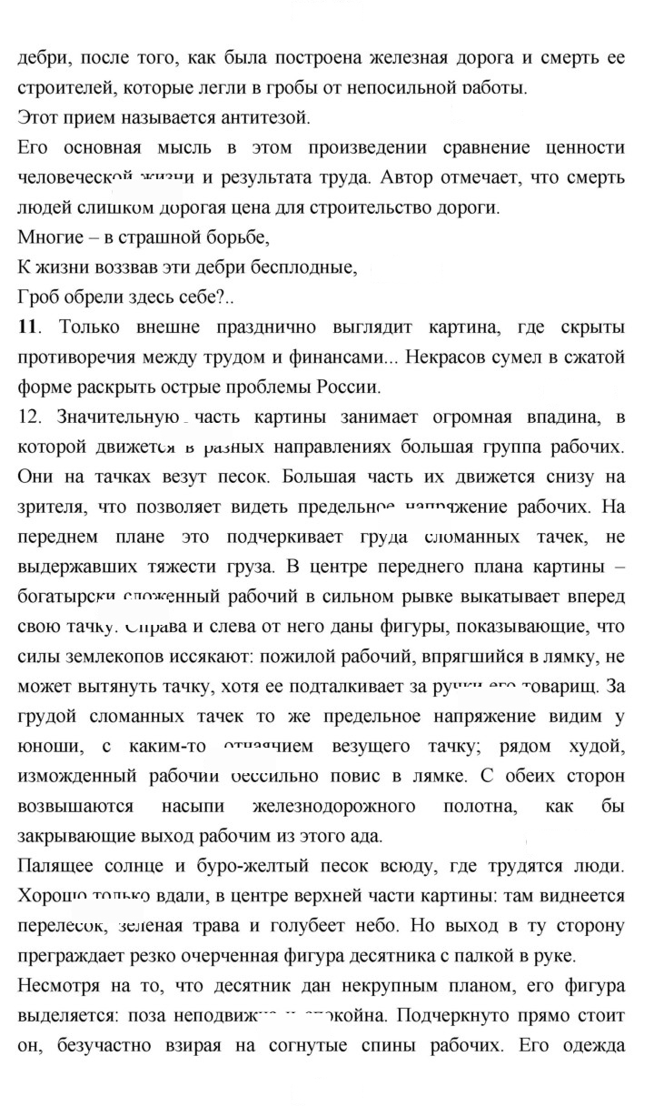 Скан решения номера 318