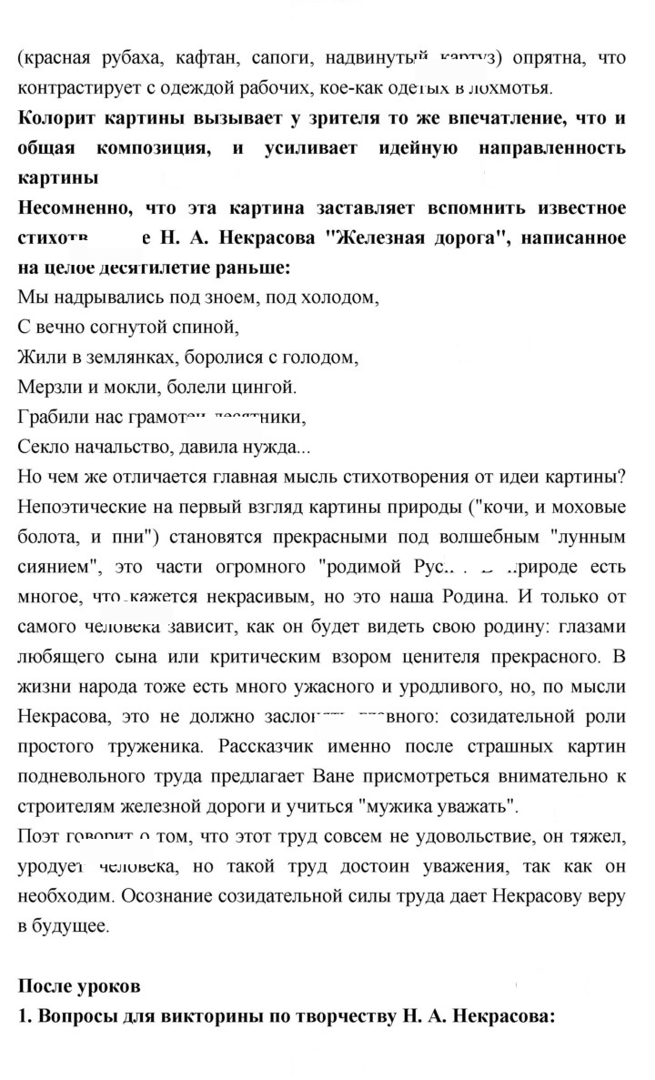 Скан решения номера 318