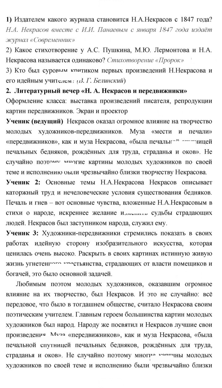 Скан решения номера 318