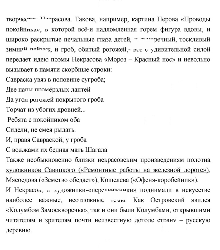 Скан решения номера 318