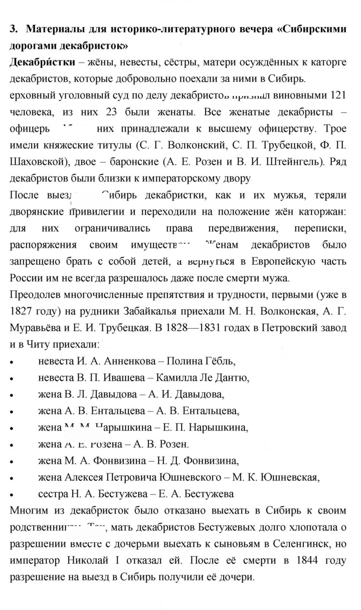 Скан решения номера 318