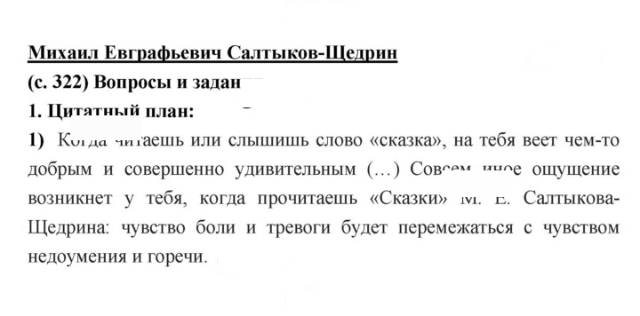 Скан решения номера 322