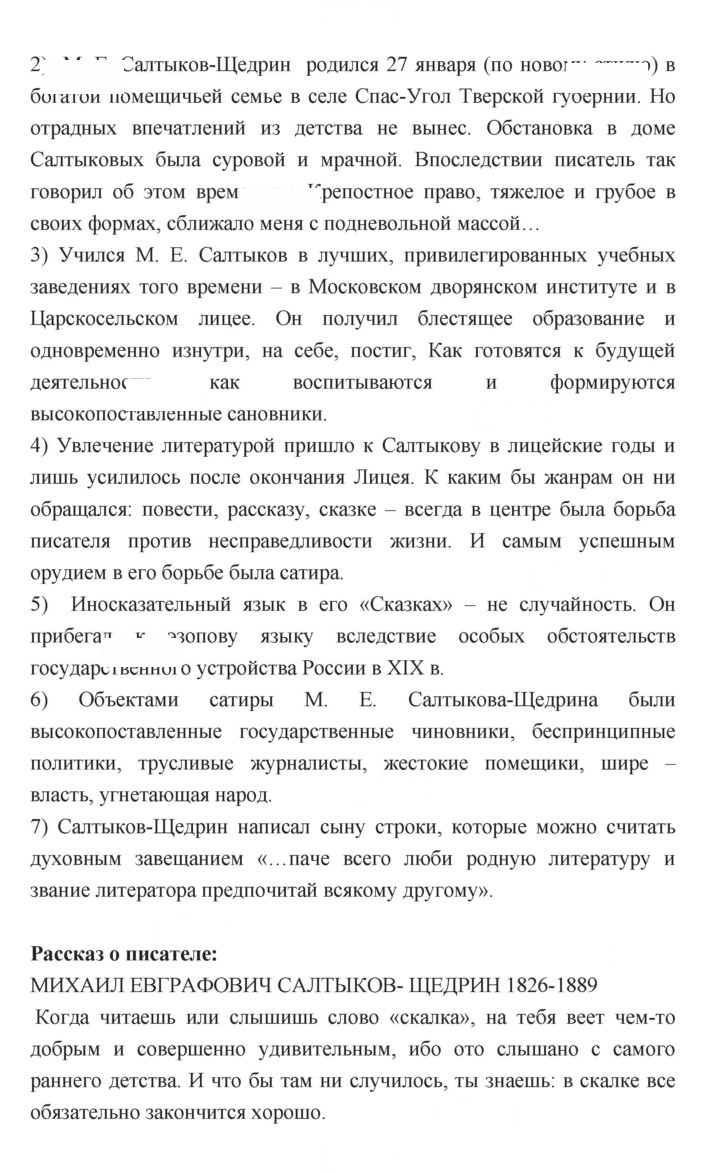 Скан решения номера 322
